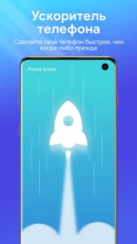 Скачать OneBooster: антивирус и бустер Инструменты для Андроид скриншот 2