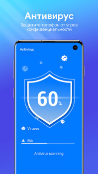 Скачать OneBooster: антивирус и бустер Инструменты для Андроид скриншот 3