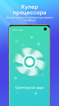 Скачать OneBooster: антивирус и бустер Инструменты для Андроид скриншот 4