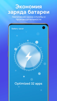 Скачать OneBooster: антивирус и бустер Инструменты для Андроид скриншот 5