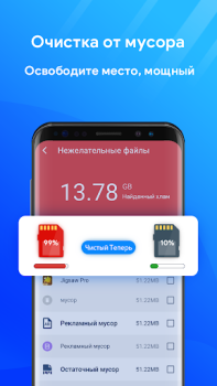Скачать Очиститель телефона: Boost Инструменты для Андроид скриншот 2