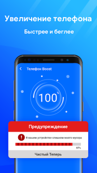 Скачать Очиститель телефона: Boost Инструменты для Андроид скриншот 3