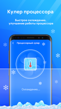 Скачать Очиститель телефона: Boost Инструменты для Андроид скриншот 6