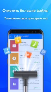 Скачать Очиститель телефона: Boost Инструменты для Андроид скриншот 7