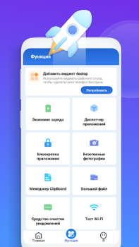 Умный очиститель