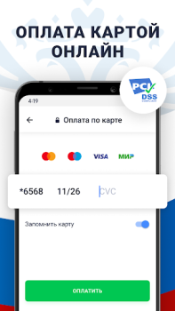 Скачать Налоги по ИНН паспорту и долги Финансы для Андроид скриншот 6