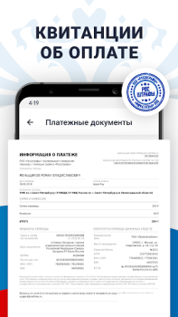 Скачать Налоги по ИНН паспорту и долги Финансы для Андроид скриншот 7