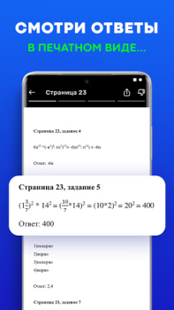 ГДЗ: решебник по фото учебника