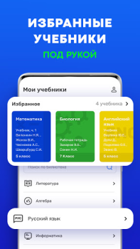 ГДЗ: решебник по фото учебника