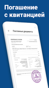Скачать Штрафы с фото. ОСАГО онлайн Инструменты для Андроид скриншот 6