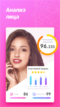 Скачать Fantastic face Стиль жизни для Андроид скриншот 5