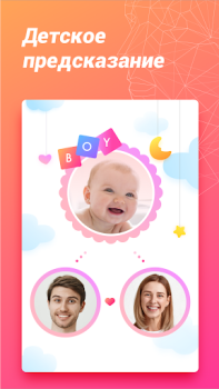 Скачать Fantastic face Стиль жизни для Андроид скриншот 6