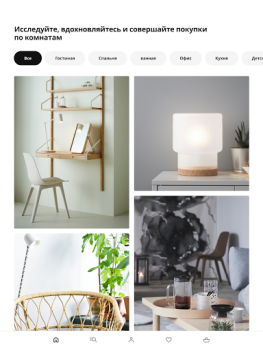 Скачать IKEA Покупки для Андроид скриншот 6