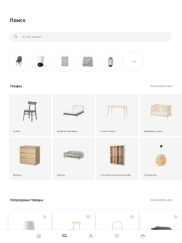Скачать IKEA Покупки для Андроид скриншот 7