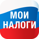 Скачать  Мои налоги по ИНН - налоги РФ