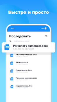 Скачать Docx Читатель & Word Документ Инструменты для Андроид скриншот 3