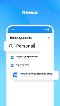 Скачать Docx Читатель & Word Документ Инструменты для Андроид скриншот 5