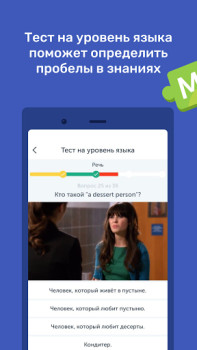 Скачать Puzzle English Образование для Андроид скриншот 2