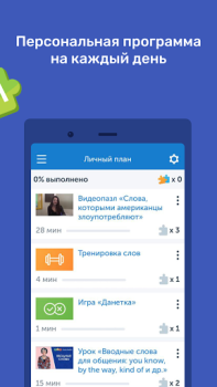Скачать Puzzle English Образование для Андроид скриншот 3