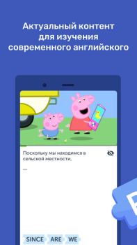 Скачать Puzzle English Образование для Андроид скриншот 6