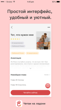 Читай на ладони