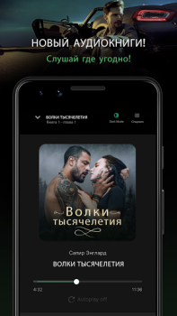 Скачать Галатея – Иммерсивные истории Книги и справочники для Андроид скриншот 3