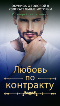 Скачать Галатея – Иммерсивные истории Книги и справочники для Андроид скриншот 4