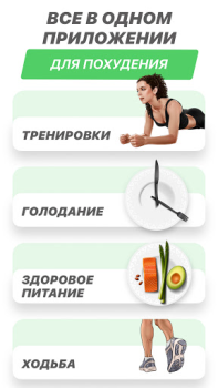 Скачать Home Fitness Coach: FitCoach Здоровье и фитнес для Андроид скриншот 2