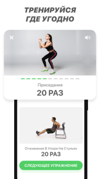 Скачать Home Fitness Coach: FitCoach Здоровье и фитнес для Андроид скриншот 5