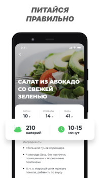 Скачать Home Fitness Coach: FitCoach Здоровье и фитнес для Андроид скриншот 6