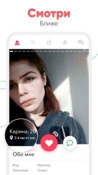 Скачать Cupidabo – чат и знакомства Стиль жизни для Андроид скриншот 3