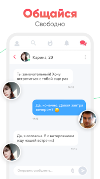 Скачать Cupidabo – чат и знакомства Стиль жизни для Андроид скриншот 4
