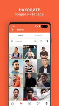 Скачать Hornet - LGBT Social Network Социальные для Андроид скриншот 2