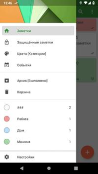 Скачать Заметки Работа для Андроид скриншот 2