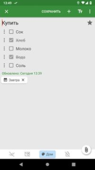 Скачать Заметки Работа для Андроид скриншот 3
