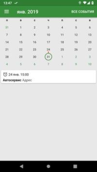 Скачать Заметки Работа для Андроид скриншот 5
