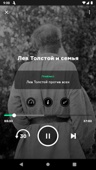 Скачать Радио Arzamas Образование для Андроид скриншот 2