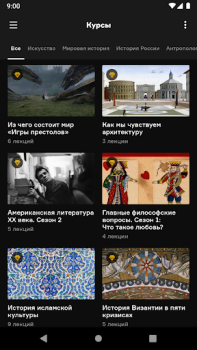 Скачать Радио Arzamas Образование для Андроид скриншот 3
