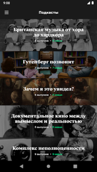 Скачать Радио Arzamas Образование для Андроид скриншот 4