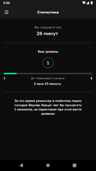 Скачать Радио Arzamas Образование для Андроид скриншот 6