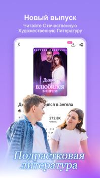Скачать Dreame-Чтение любовных романов Книги и справочники для Андроид скриншот 3
