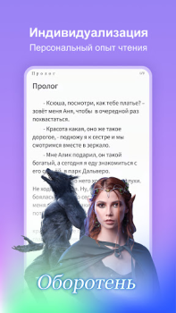 Скачать Dreame-Чтение любовных романов Книги и справочники для Андроид скриншот 4