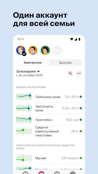 Скачать Орнамент: динамика здоровья Медицина для Андроид скриншот 6