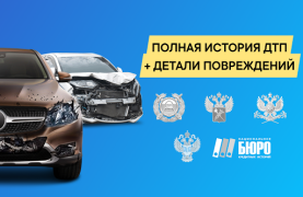 Скачать Проверка авто по базе ГИБДД РФ Автомобили и транспорт для Андроид скриншот 7