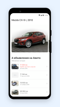 Скачать АвтоЭксперт - проверка авто Автомобили и транспорт для Андроид скриншот 2