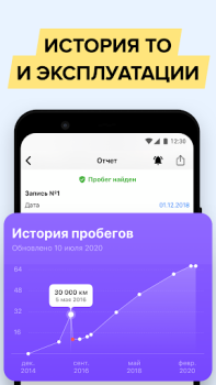 Скачать АвтоЭксперт - проверка авто Автомобили и транспорт для Андроид скриншот 4