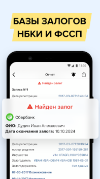 Скачать АвтоЭксперт - проверка авто Автомобили и транспорт для Андроид скриншот 5