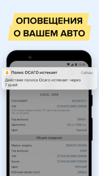 Скачать АвтоЭксперт - проверка авто Автомобили и транспорт для Андроид скриншот 6
