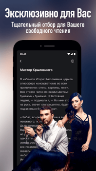 Скачать PoNovel Книги и справочники для Андроид скриншот 3