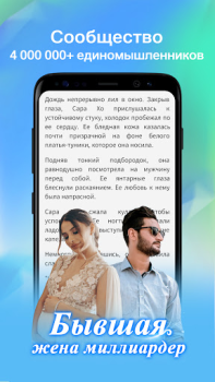 Скачать Knigorad: Рассказы - Папочка Инструменты для Андроид скриншот 3